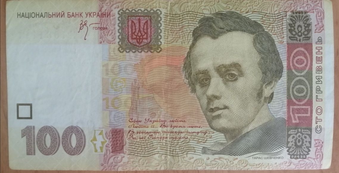 Купюры Украины, 100 грн