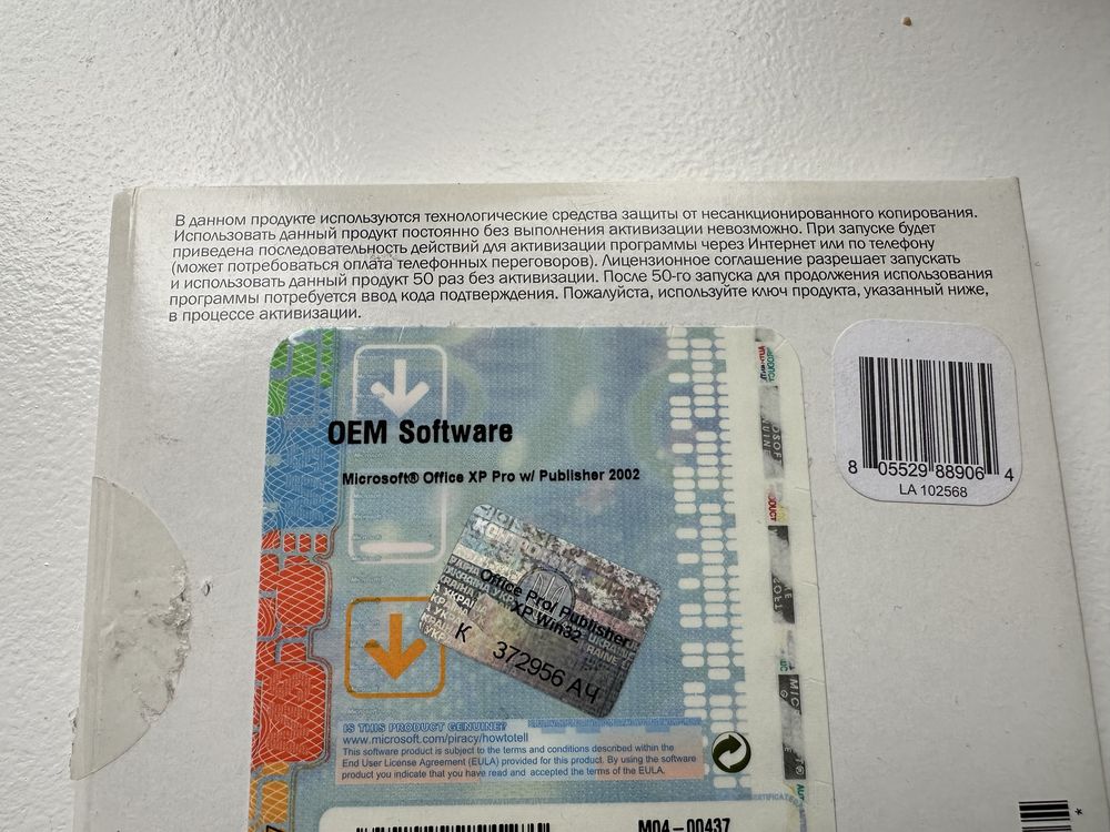 Лицензионные Microsoft Office 2003/XP