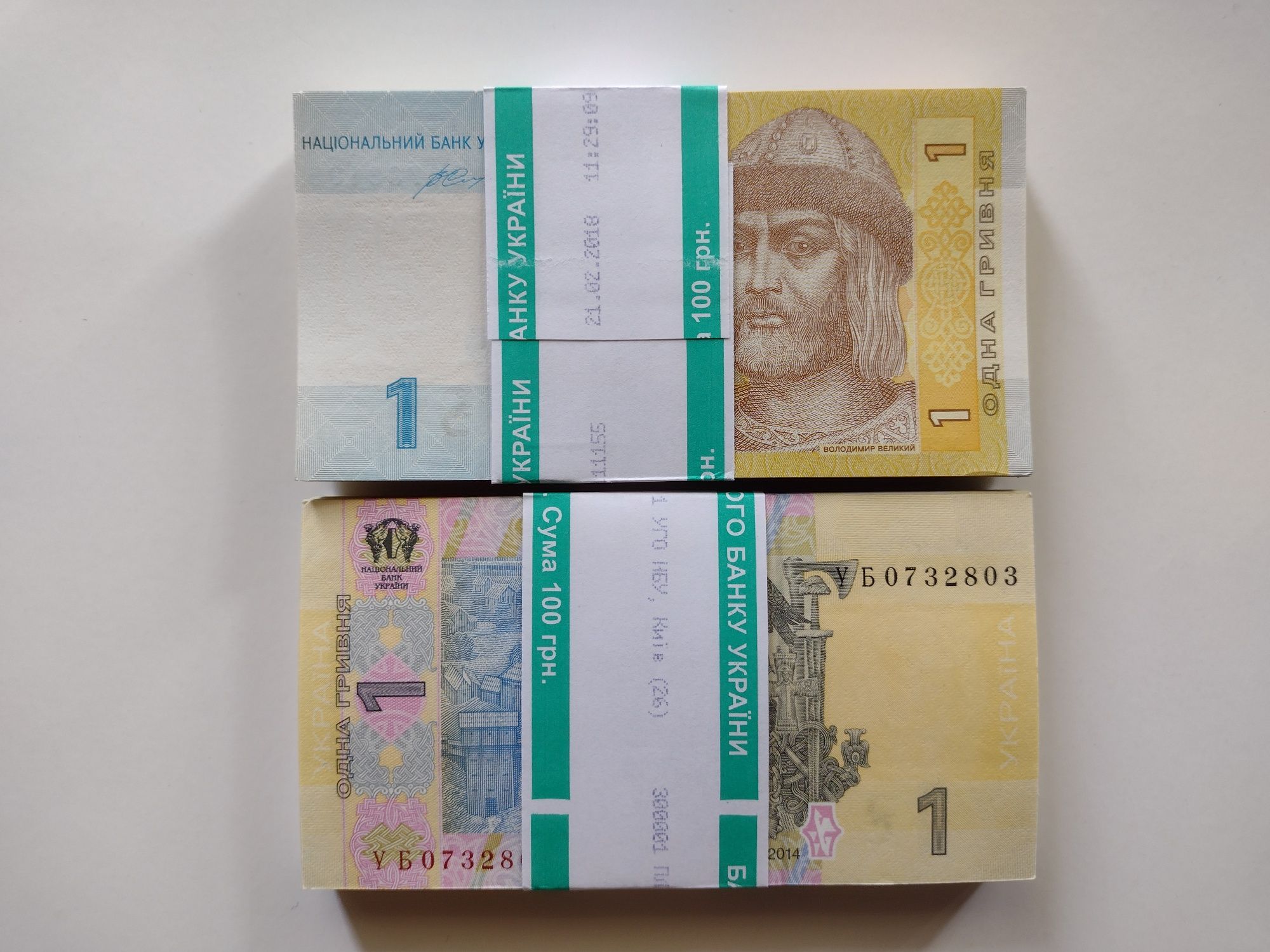 Продам банкнота пачка Украина 1 гривна 2014