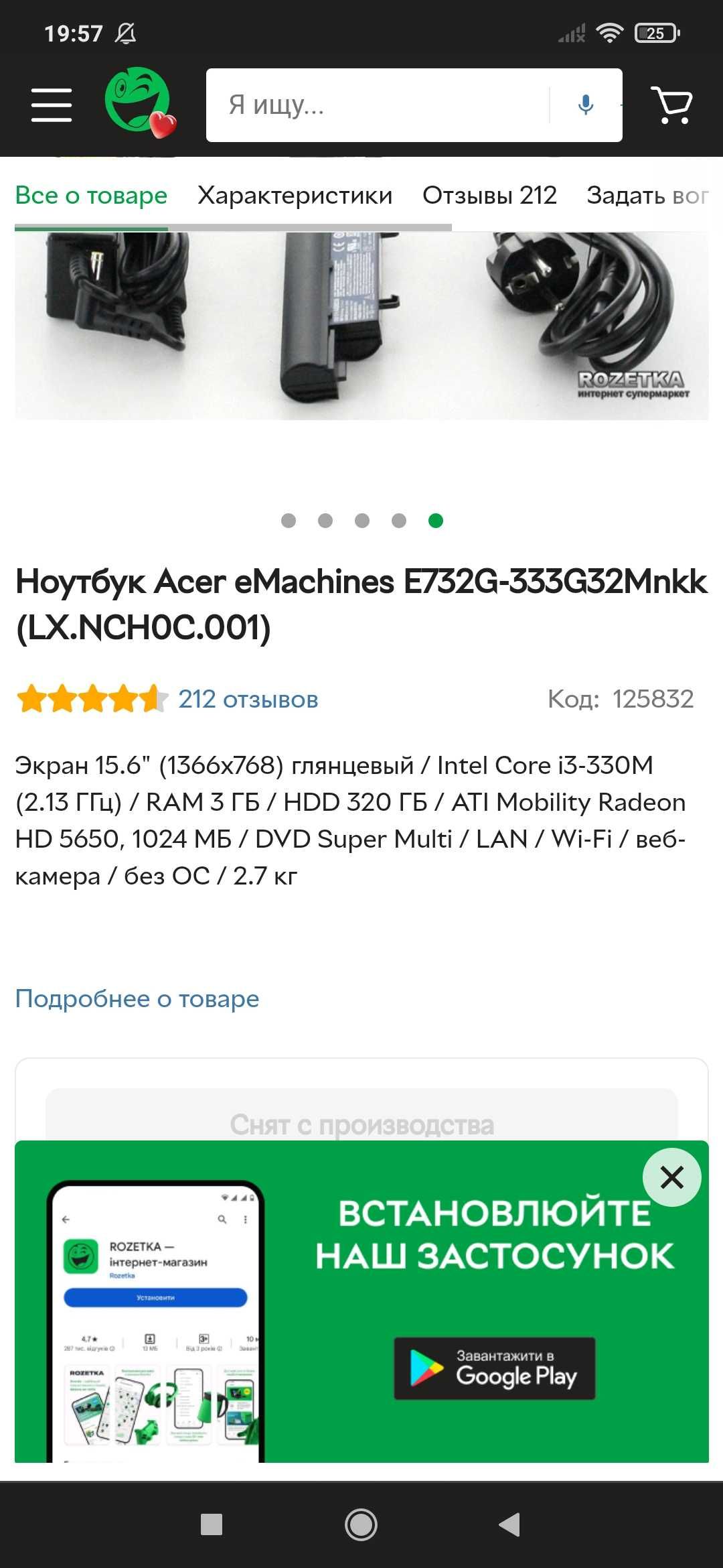 Ноутбук Emashines e732g