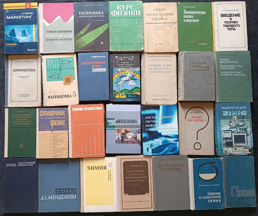 Коллекция книг по техника и точным наукам 27