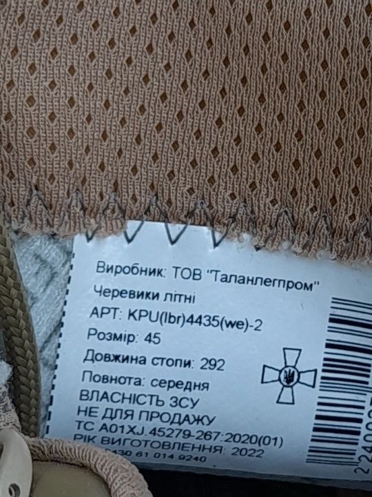 Тактичні чоловічі берцовки літні 45 розміру.