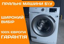 ПРАЛЬНА Машина Фронтальна AEG 6000 на 7кг 2в1 Б\у ЄВРОПА + Гарантія