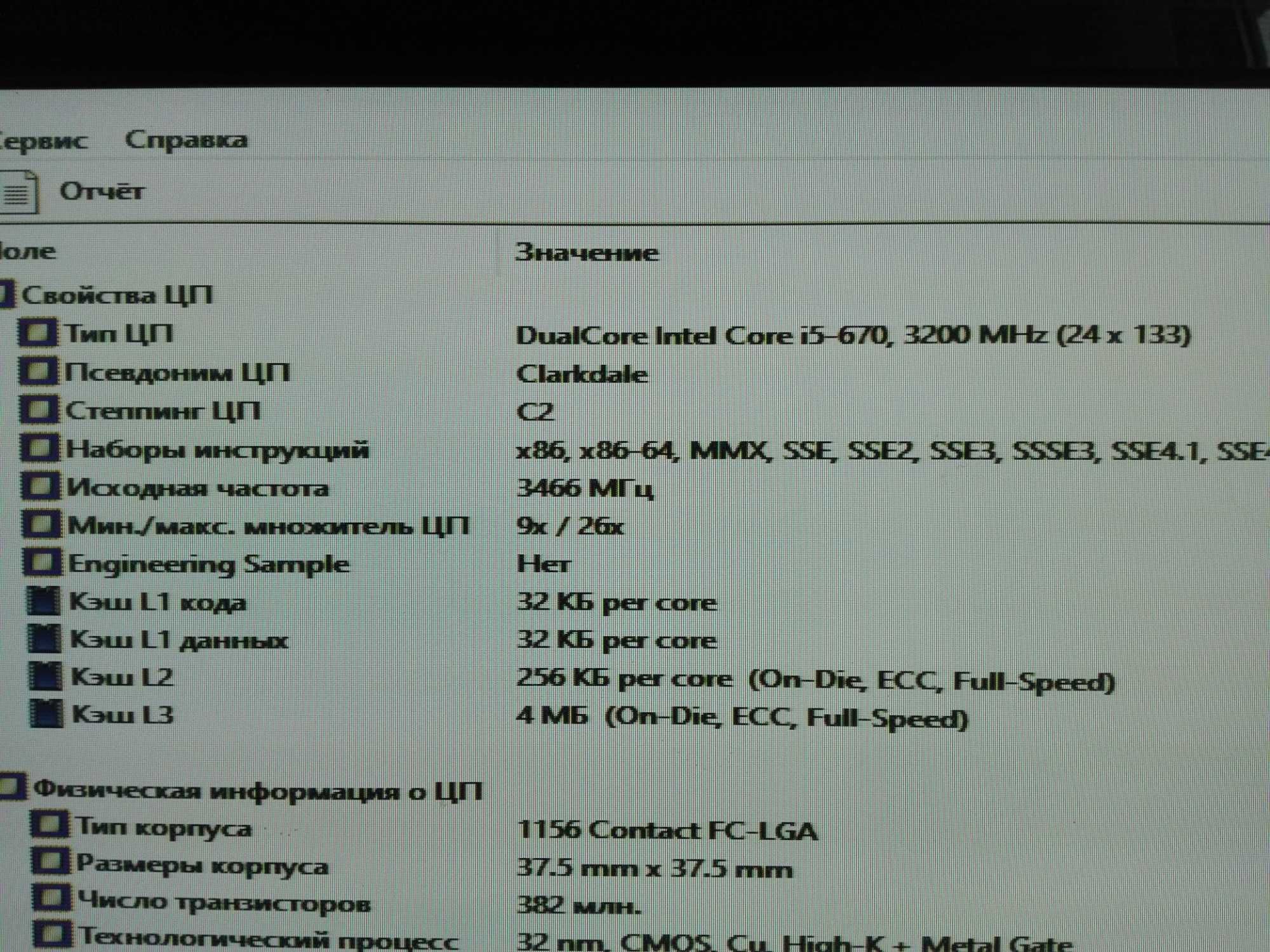 Gigabyte GA-H55M-S2V