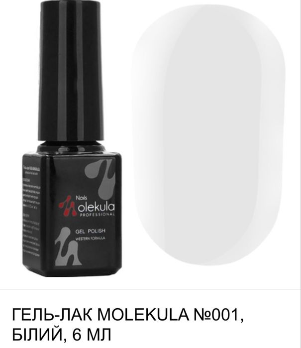 Гель лак 6 мл нові Molekula nails meet across lily’cute