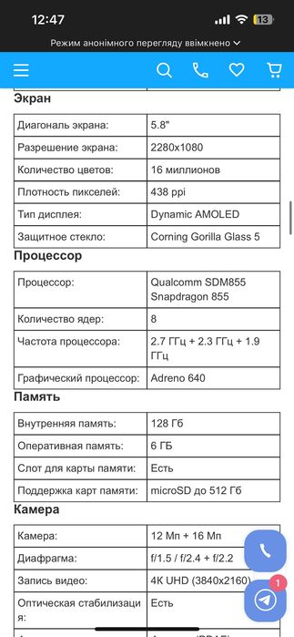 Смартфон Samsung s10