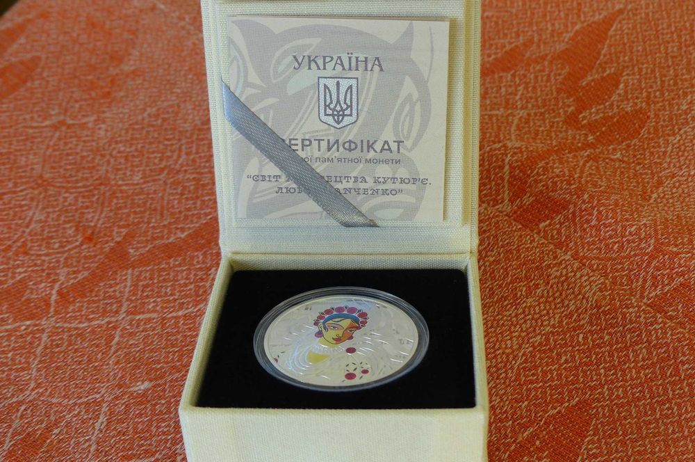 Любов Панченко, срібло, 10грн. Монета НБУ.