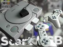 SCART RGB PlayStation - супер зображення на твоїй PlayStation 1, 2