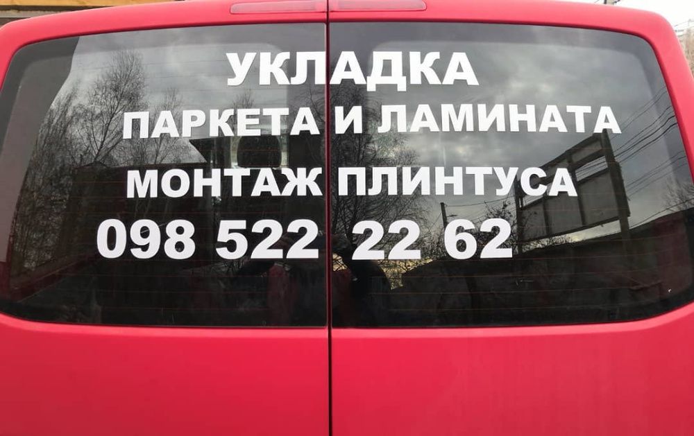 Эффективная реклама на авто, стекло, наклейка на авто машину, качество