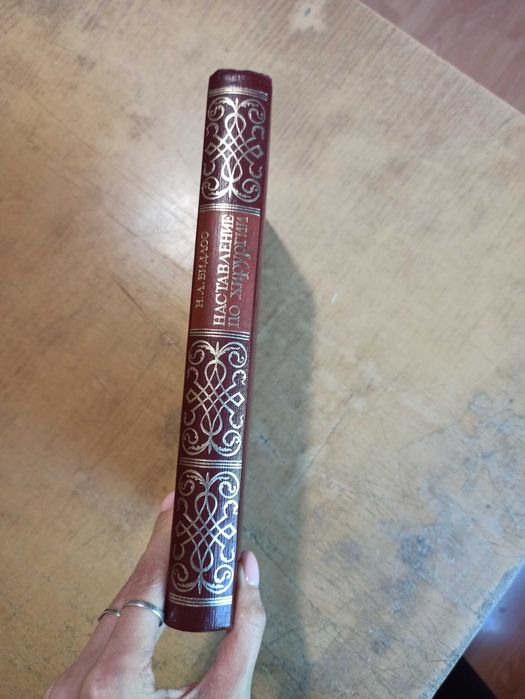 Бидлоо. Наставление для изучающих хирургию в анатомическом театре