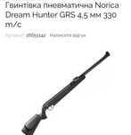 Продам пневмо вінтовку норіка