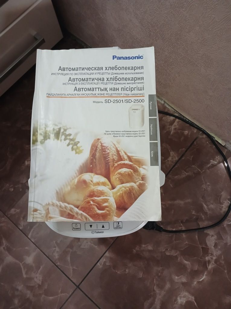 Хлебопечка panasonik 2501