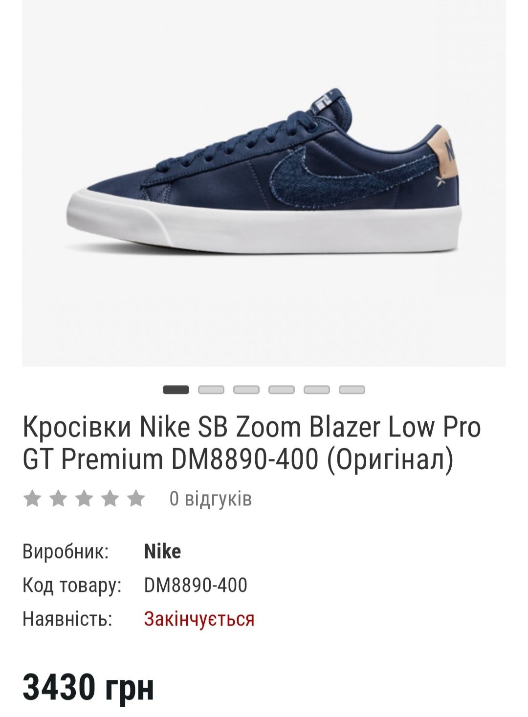 Кеди/Кросівки Nike Premium,оригінал,44р.