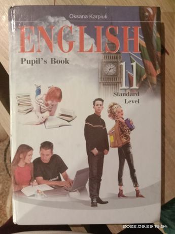 Книга з англійської мови,11 клас. Оксана Карп'юк