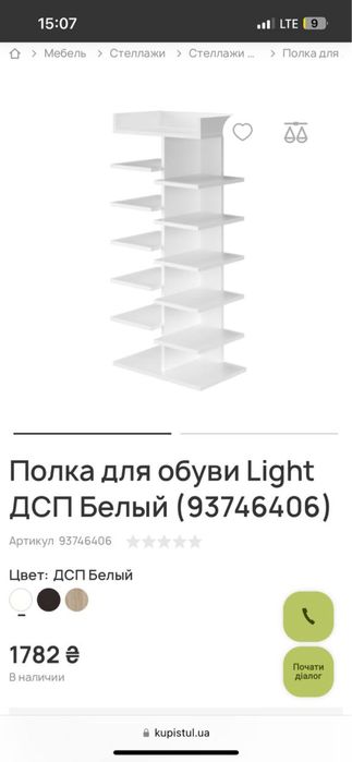 Полка для детской обуви