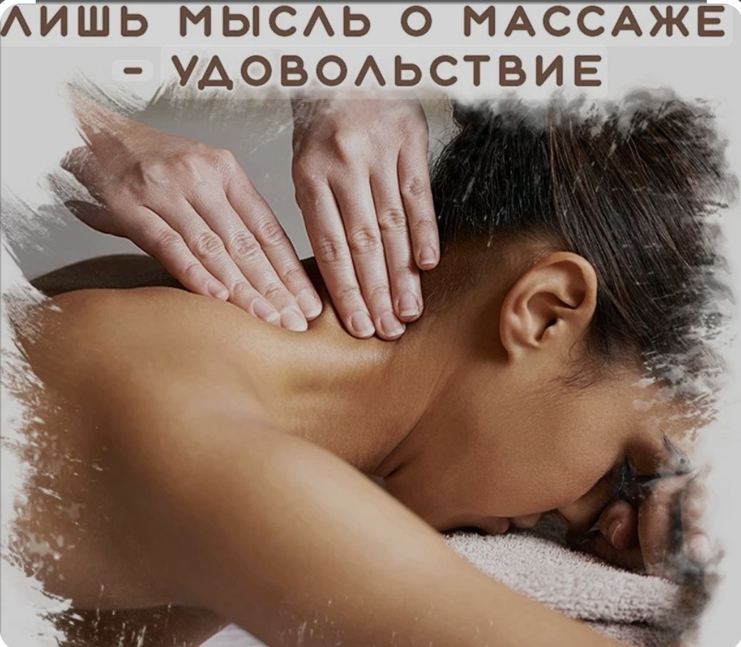 Відновлюючий масаж для чоловіків