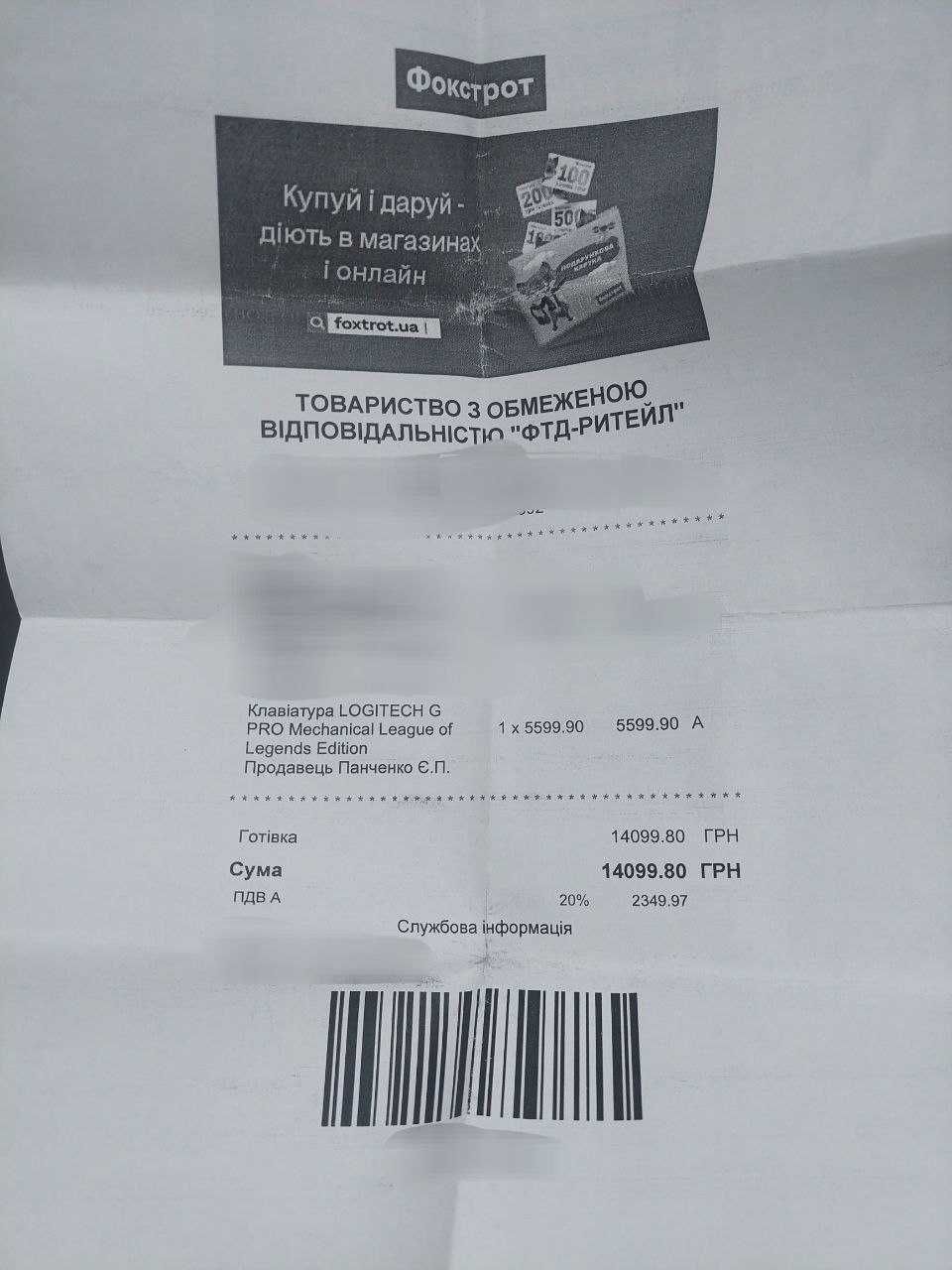 Клавіатура Logitech G Pro League of Legends Edition