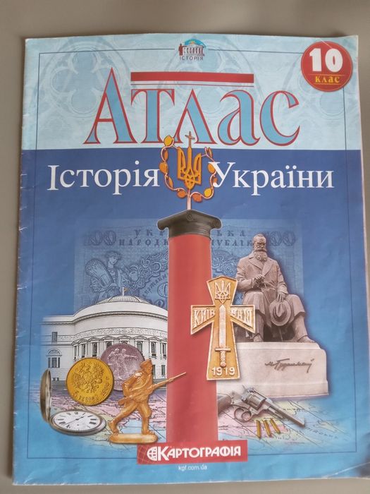 Атлас Контурная карта География История 10 класс