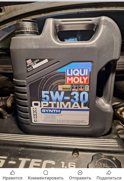 Масло оригинал для авто