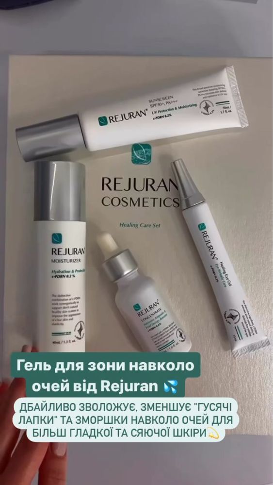 Rejuran патчи для век