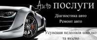 Диагностика двигателя осциллографом дымогенератором авто