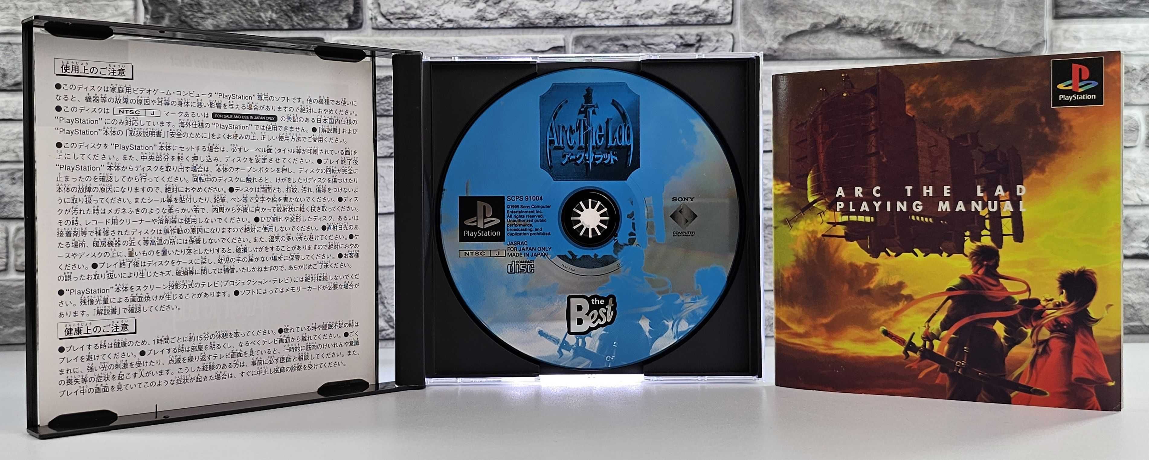 Arc the Lad PlayStation the Best