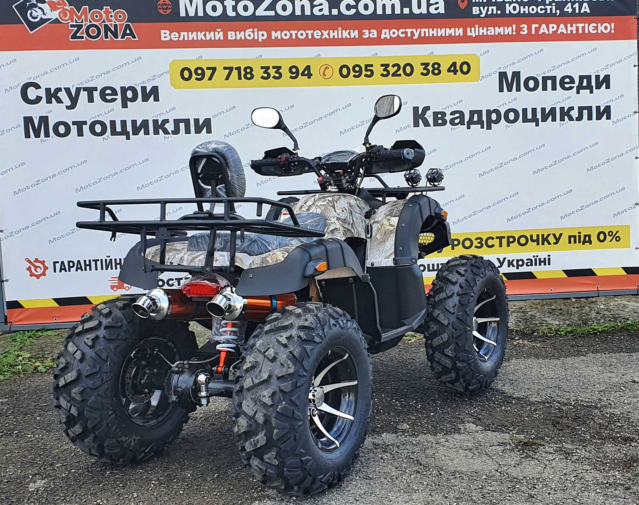 Квадроцикл Hamerton 250cc Red на Кардане +Лебедка |+ Доставка