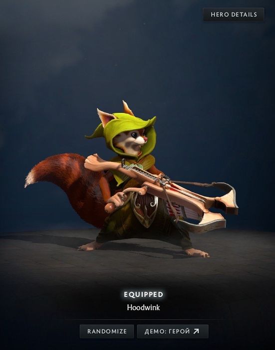 Dota 2 скіни