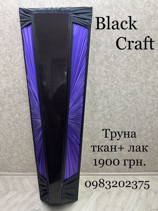 Гроби з виробництва