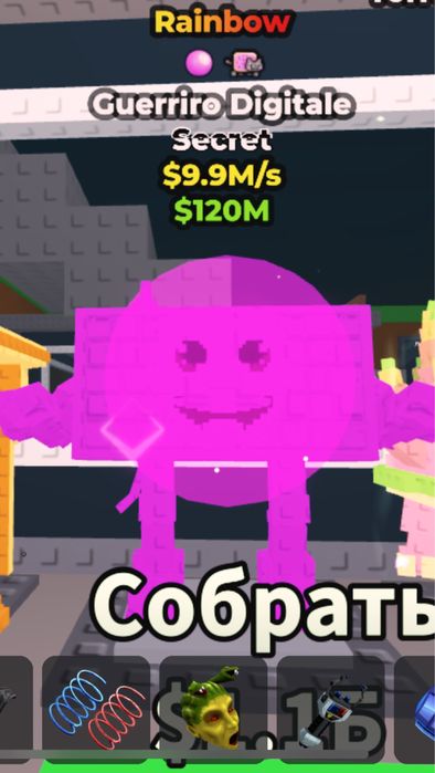 Продам брейнрота