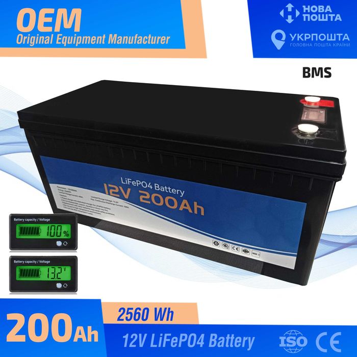 Пропонуємо акумулятори LiFePO4 12V 200Ah