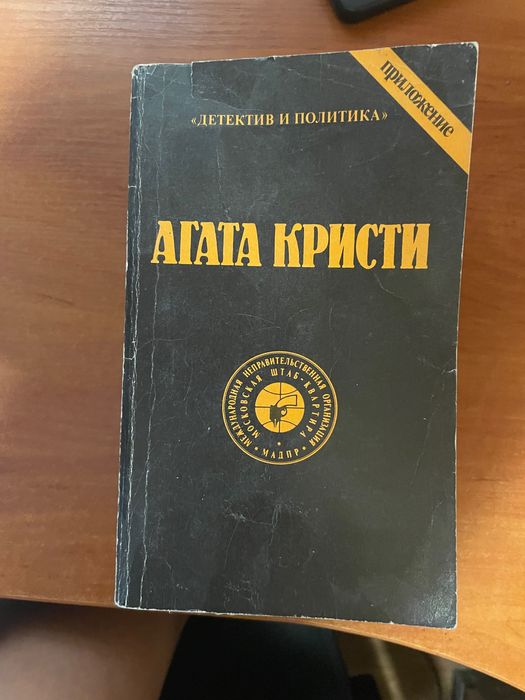 Агата Кристи Мировой бестселлер 5 книг