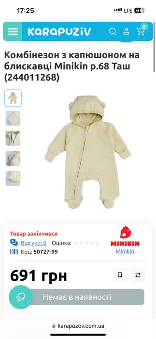 Комбінезон Minikin мішка ромпер на блискавці з каптуром для немовлят