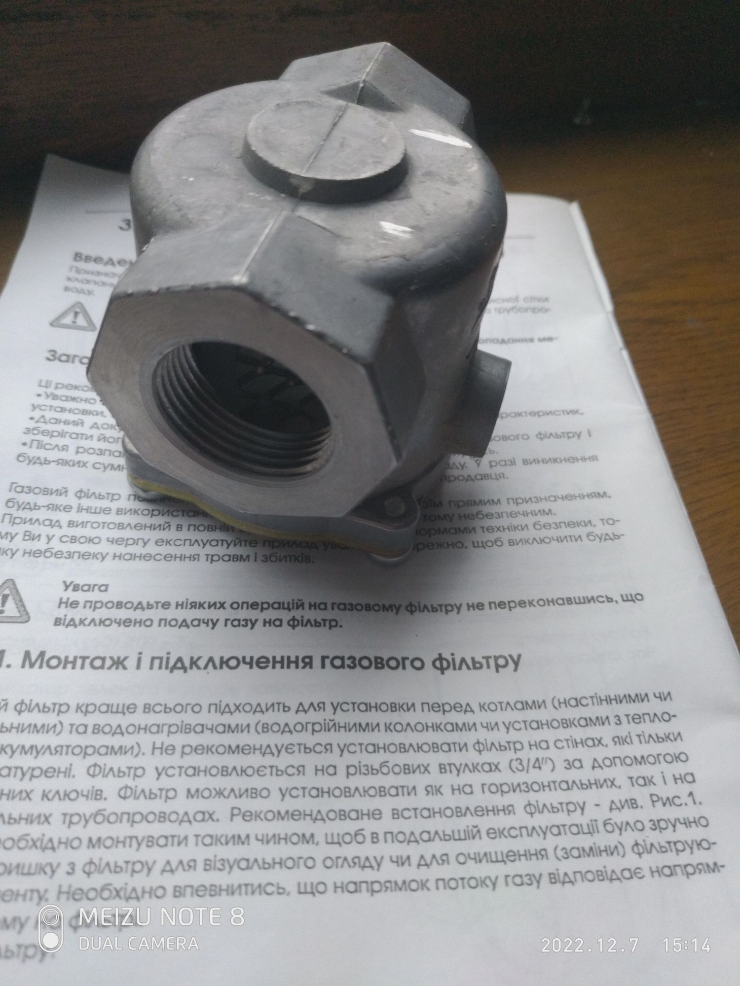 Продам газовый фильтр Boldrin FMС 20 (Италия) новый