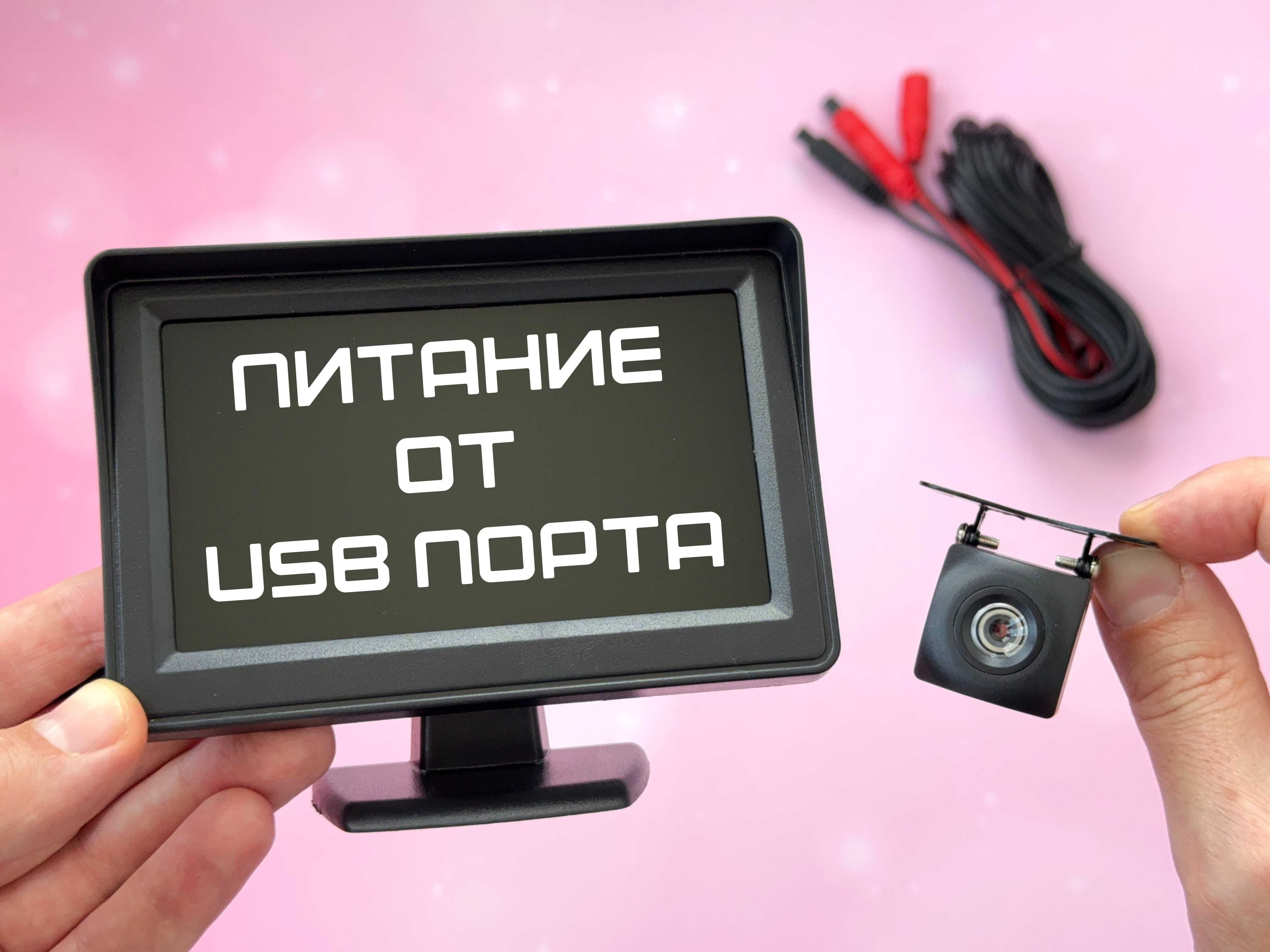 Монитор + камера с ПИТАНИЕМ ОТ USB