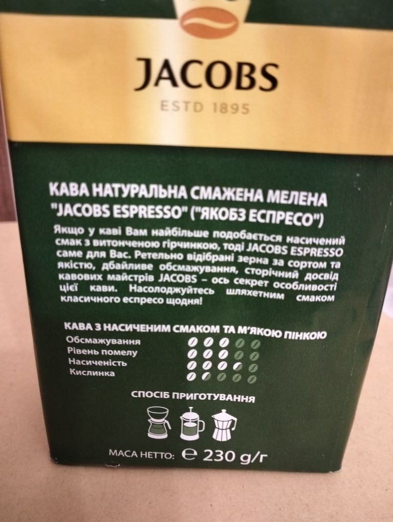 Кава мелена Jacobs Espresso 230 г