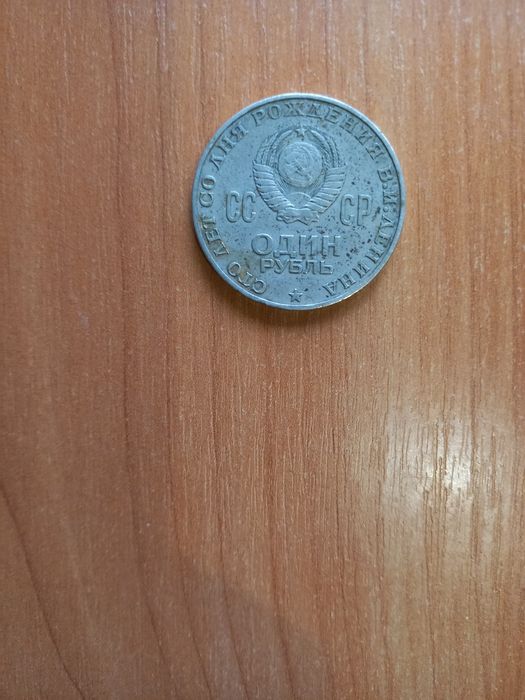 Продам рублі СССР