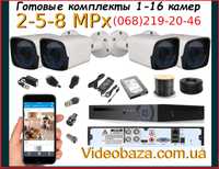 камери відео нагляду спостереження комплект 4 камери 2 5 8 мпкс
