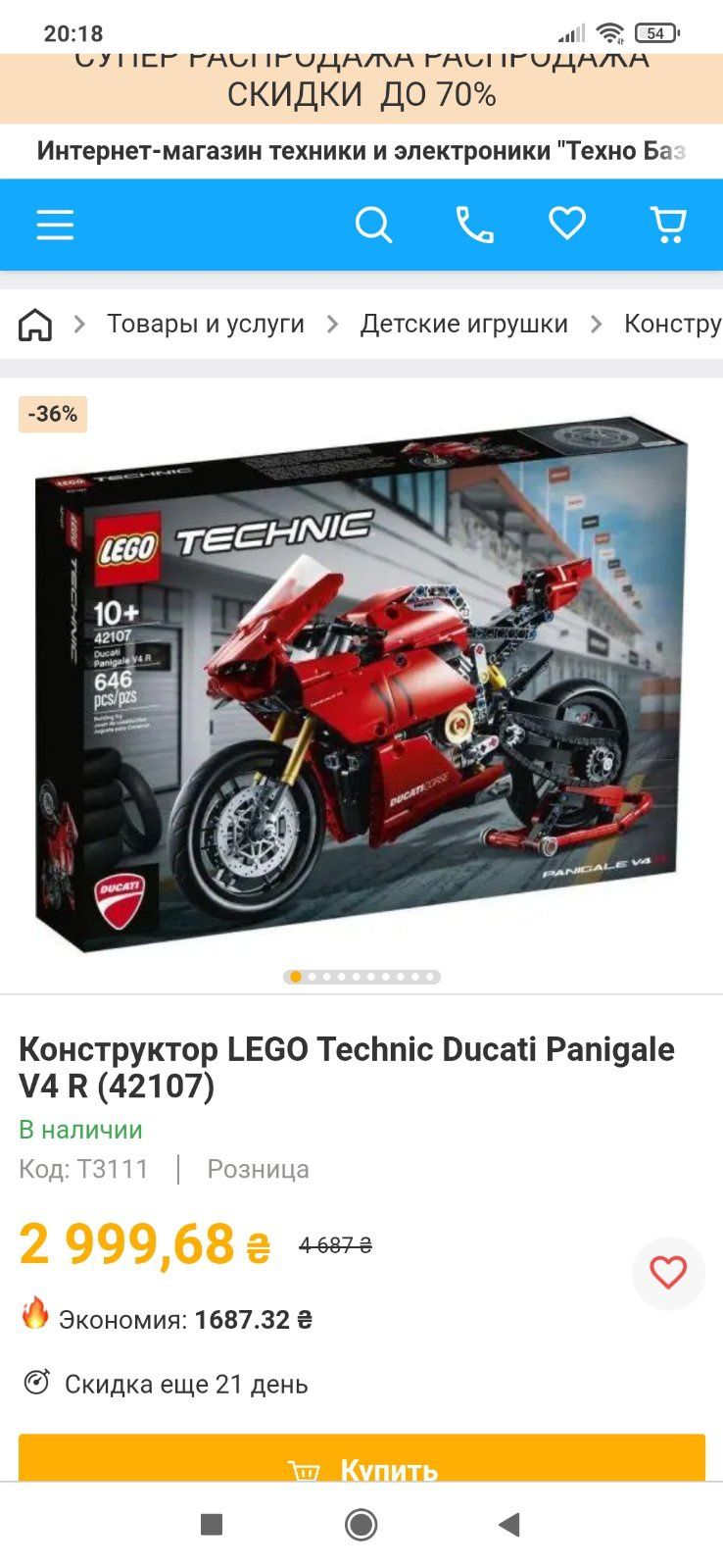 Лего конструктор Lego мотоцикл,байк Ducati б/у