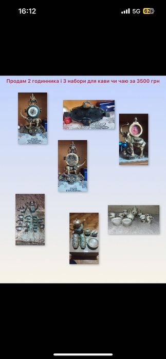 Продам годинники або посуду