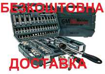 Набор инструментов Gut Meister 94 ключи набір інструментів GM-01094