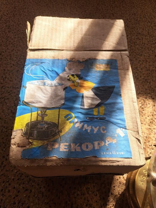 Примус Рекорд 1 Новий