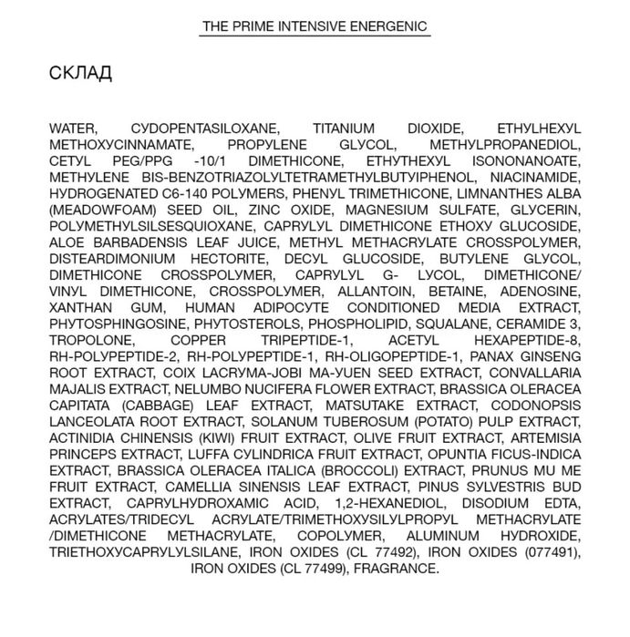 Кушoн з eфeктoм фoтoшoпу THE PRIME INTENSIVE ENERGENIC SPF50+/PA+++