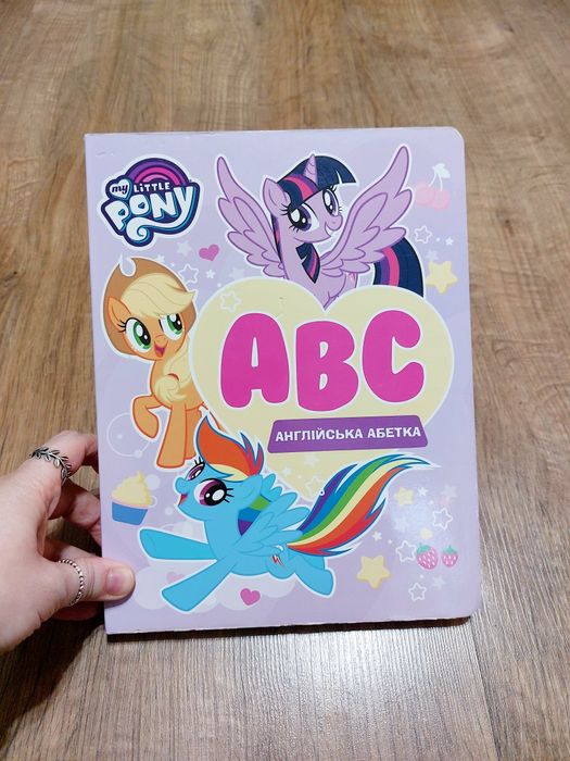 Англійська Абетка My Little Pony