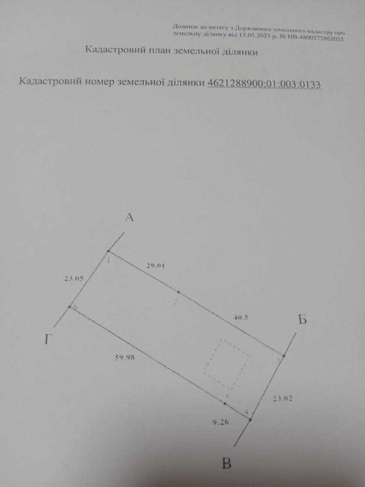 Продається недобудова біля Трускавця в с.Ясениця