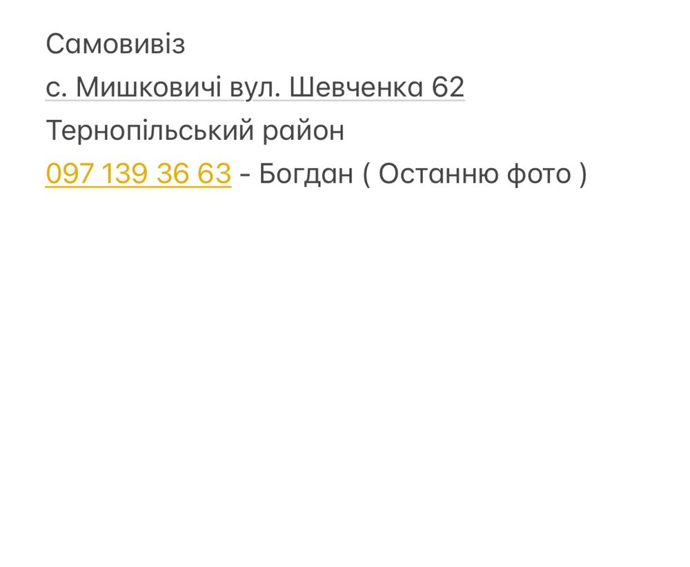 Брама з хвірткою