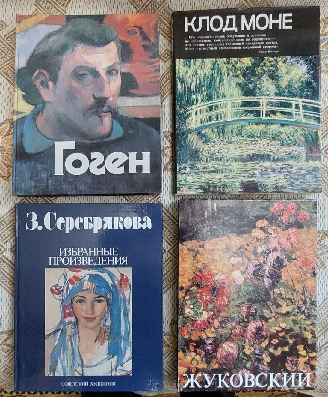 Альбоми та книги з образотворчого мистецтва /Альбомы по искусству