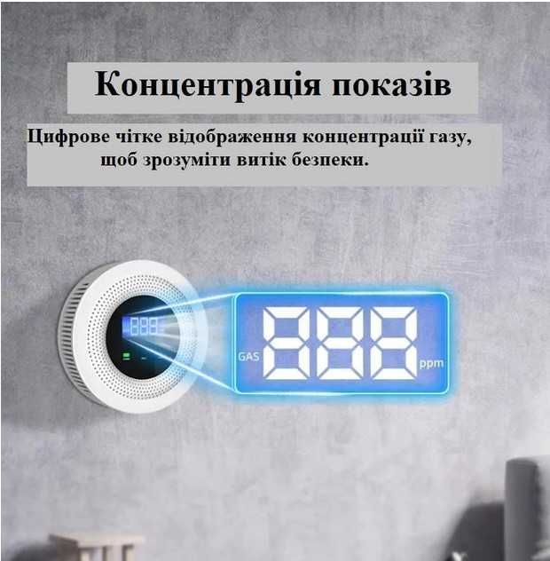 Датчик природного газу(метан,пропан біогаз) Tuya Smart WIFi HF-C30W