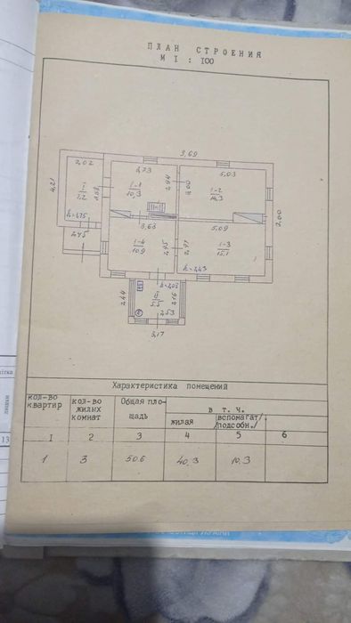 Продам будинок в житловому стані