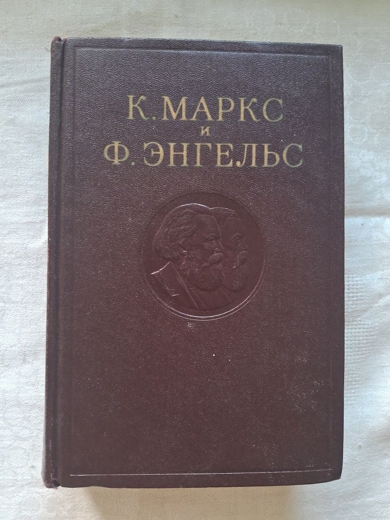 Ф.Энгельс •Происхождение семьи,частной собственности и государства•